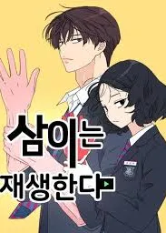 Press Play, Sami Capa