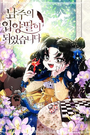 Me Tornei a Filha Adotiva do Protagonista Capa
